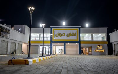 Avan mall